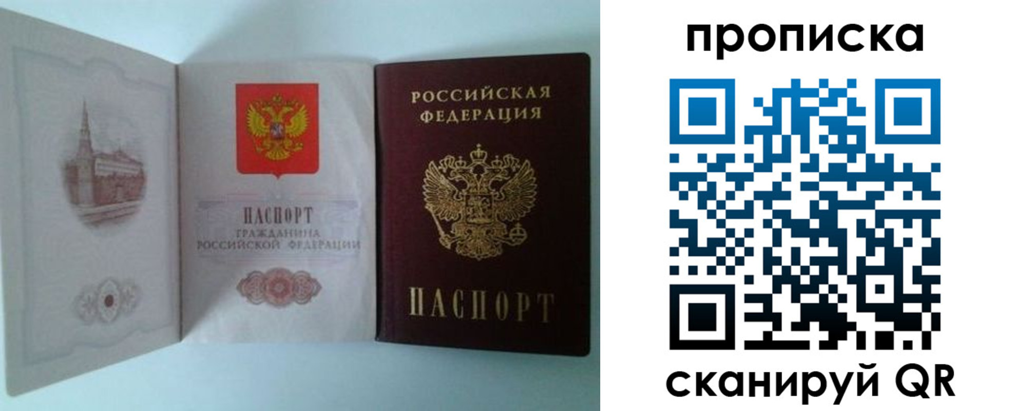 временная регистрация купить в Дербенте