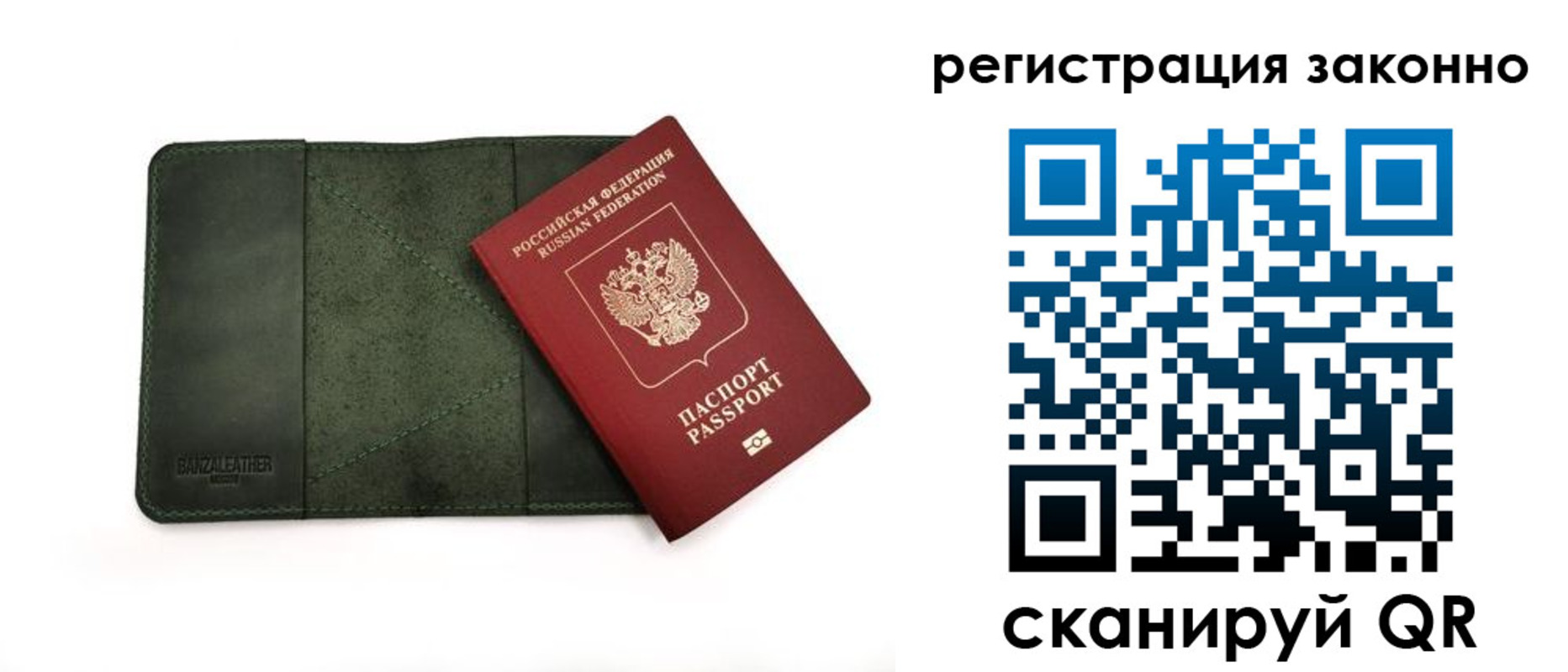прописка от собственника в Дербенте