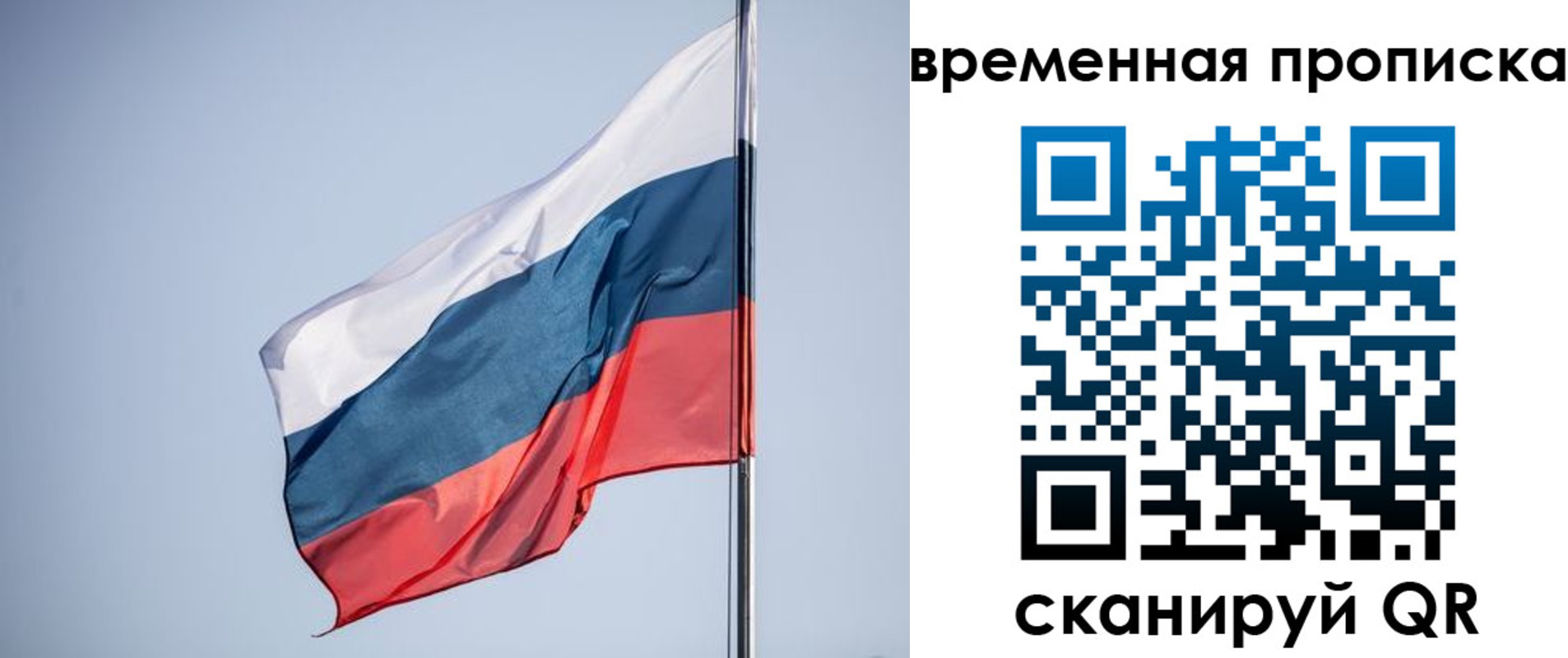 купить прописку в Дербенте